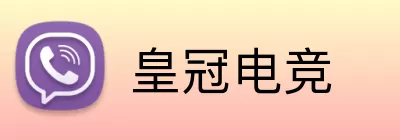皇冠电竞 logo